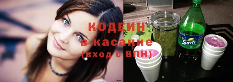 сколько стоит  Старый Крым  Кодеин Purple Drank 