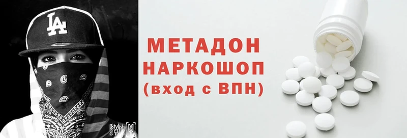 купить закладку  Старый Крым  Метадон methadone 